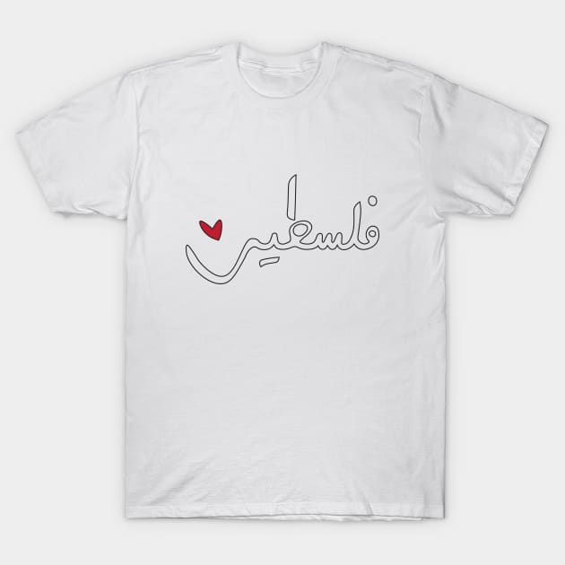 Palestine T-Shirt by Sunshineisinmysoul